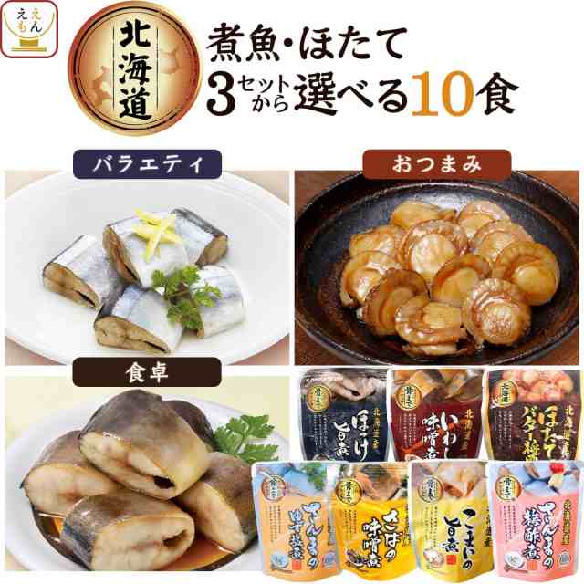 詰め合わせ　おかず　PAY　フリーズドライ　レトルト　煮魚　惣菜　レトルト　au　で　国産　のええもん　【　兼由　PAY　味噌汁　ほたて　常温保存　マーケット　セット　の通販はau　10食　選べる　北海道沖縄以外】　送料無料　マーケット－通販サイト　レトルト食品　惣菜