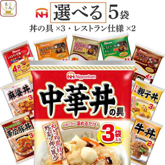 パスタソース　フリーズドライ　PAY　味噌汁　au　常温保存　5袋　選べる　【　レトルトカレー　PAY　送料無料　日本ハの通販はau　のええもん　惣菜　マーケット　レトルト　詰め合わせ　レトルト食品　北海道沖縄以外】　セット　丼の具　ハヤシ　マーケット－通販サイト