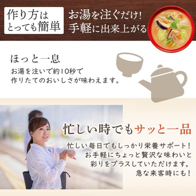 母の日 アマノフーズ フリーズドライ 味噌汁 スープ 贅沢 30種類から 選べる 6種60食 詰め合わせ セット 【 送料無料 沖縄以外】 インスタント 食品 即席味噌汁 即席スープ プレゼント 備蓄 常温保存 非常食 保存食 2026 新生活 内祝い ギフト