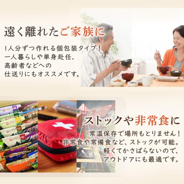 母の日 アマノフーズ フリーズドライ 味噌汁 スープ 贅沢 30種類から 選べる 6種60食 詰め合わせ セット 【 送料無料 沖縄以外】 インスタント 食品 即席味噌汁 即席スープ プレゼント 備蓄 常温保存 非常食 保存食 2026 新生活 内祝い ギフト