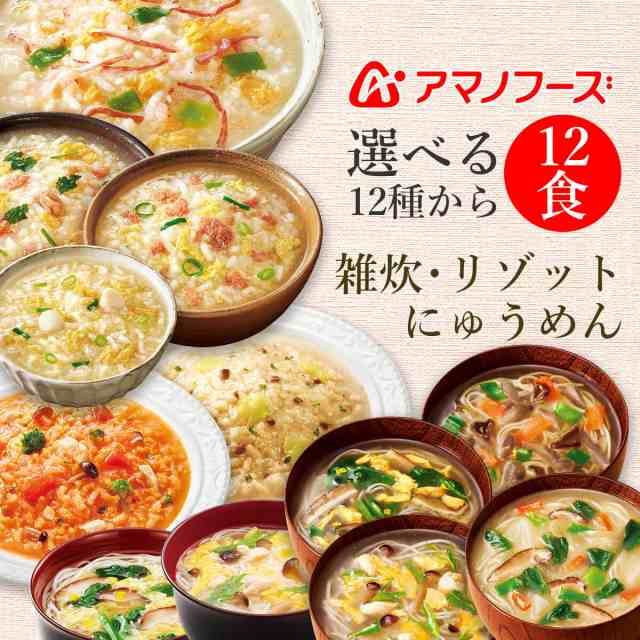 セット　選べる　リゾット　フリーズドライ　つゆ　のええもん　詰め合わせ　惣菜　レトルト　アマノフーズ　味噌汁　PAY　マーケット　北海道沖縄以の通販はau　うどん　送料無料　【　フリーズドライ　au　の素　にゅうめん　雑炊　マーケット－通販サイト　6種12食　PAY