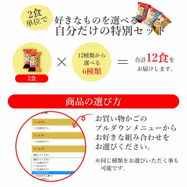 セット　選べる　リゾット　フリーズドライ　つゆ　のええもん　詰め合わせ　惣菜　レトルト　アマノフーズ　味噌汁　PAY　マーケット　北海道沖縄以の通販はau　うどん　送料無料　【　フリーズドライ　au　の素　にゅうめん　雑炊　マーケット－通販サイト　6種12食　PAY