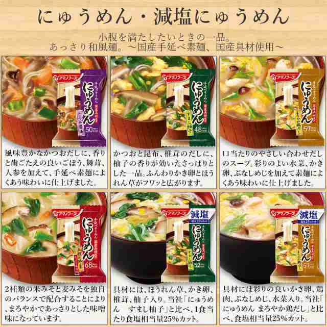 セット　選べる　リゾット　フリーズドライ　つゆ　のええもん　詰め合わせ　惣菜　レトルト　アマノフーズ　味噌汁　PAY　マーケット　北海道沖縄以の通販はau　うどん　送料無料　【　フリーズドライ　au　の素　にゅうめん　雑炊　マーケット－通販サイト　6種12食　PAY