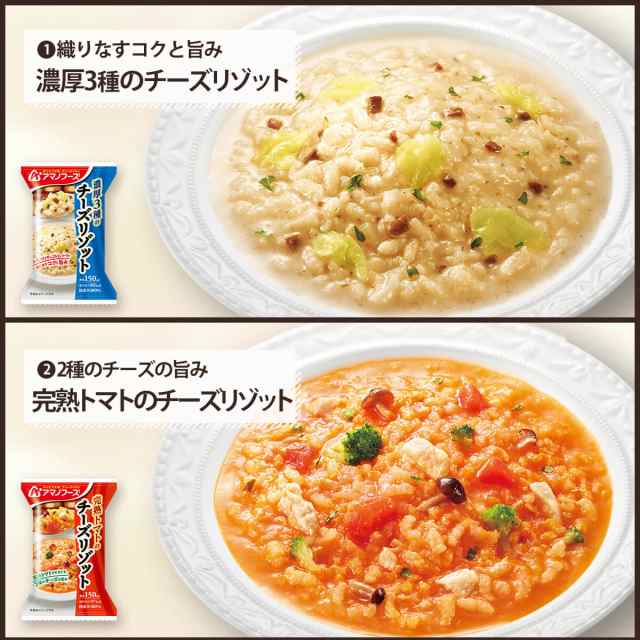 アマノフーズ 海鮮雑炊4種セット 国産米100％ 1セット（3箱） アサヒグループ食品