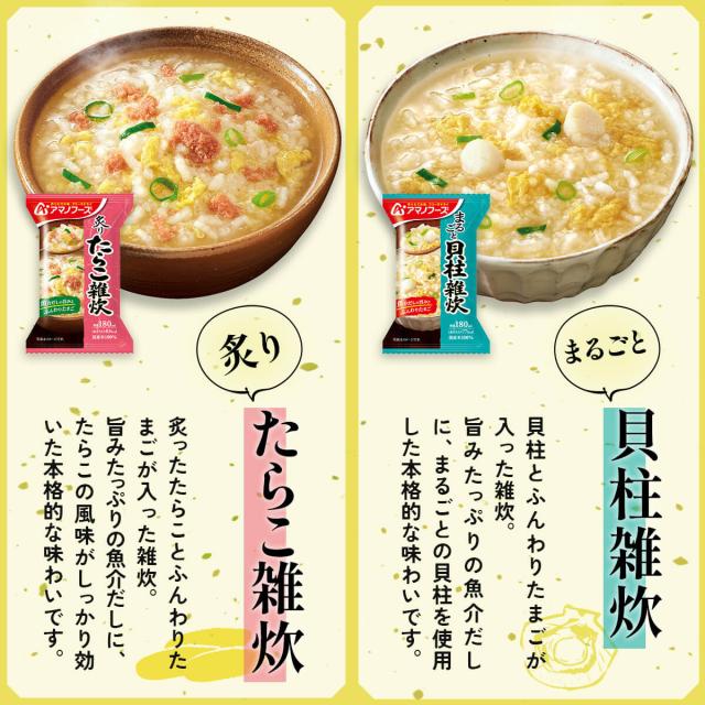 まるごと貝柱雑炊 ４８個（１ケース）  宅配100サイズ まるごと貝柱雑炊 ４８個（１ケース） 宅配100サイズ