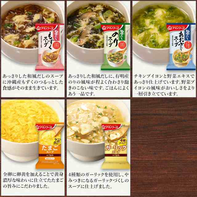 フリーズドライ　セット　のええもん　マーケット　インスタント　惣菜　味噌汁　レトルト　沖縄以外】　アマノフーズ　味噌汁　6種30食　選べる　フリーズドライ　詰め合わせ　PAY　食の通販はau　スープ　au　【　35種から　贅沢　マーケット－通販サイト　送料無料　PAY