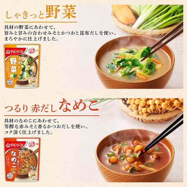 アマノフーズ　フリーズドライ　惣菜　詰め合わせ　【　選べる　au　セット　うちのおみそ汁　25食　フリーズドライ　PAY　味噌汁　味噌汁　PAY　北海道沖縄以外】　インスタント食品の通販はau　のええもん　送料無料　レトルト　マーケット　で　マーケット－通販サイト