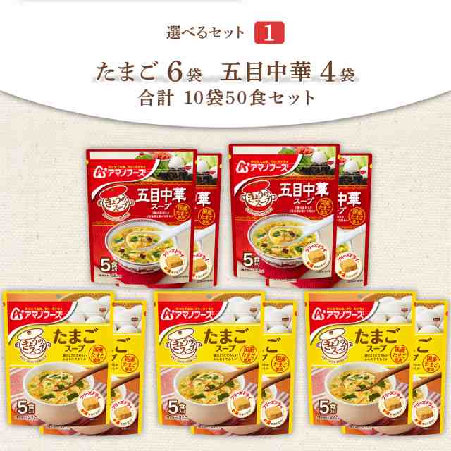 アマノフーズ きょうのスープ たまごスープ(5食入*3袋セット)