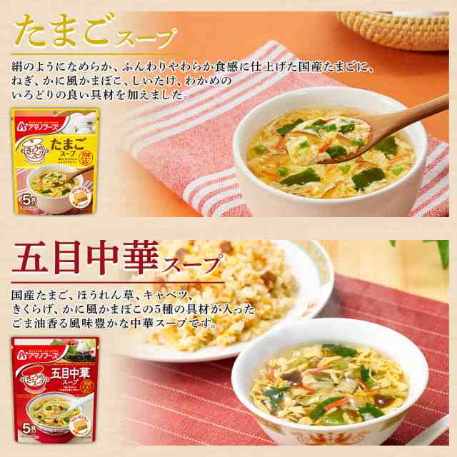 【　レトルト　送料無料　マーケット　選べる　セット　PAY　きょうのスープ　味噌汁　フリーズドライ　沖縄以外】　のええもん　PAY　マーケット－通販サイト　イの通販はau　味噌汁　うちのおみそ汁　au　フリーズドライ　スープ　詰め合わせ　50食　アマノフーズ　惣菜