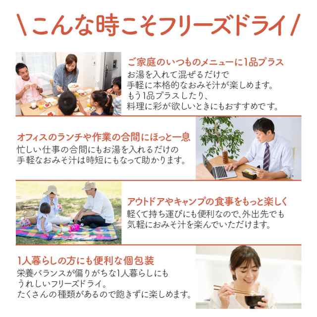 アマノフーズ フリーズドライ 味噌汁 31種 1ヶ月 詰め合わせ セット 【 送料無料 沖縄以外】 即席味噌汁 なす みそ汁 しじみ 赤だし 野菜の通販はau PAY マーケット - フリーズドライ 味噌汁 レトルト 惣菜 のええもん アマノフーズ フリーズドライ 味噌汁 31種 1ヶ月 詰め合わせ セット 【 送料無料 沖縄以外】 即席味噌汁 なす みそ汁 しじみ 赤だし 野菜の通販はau PAY マーケット - フリーズドライ 味噌汁 レトルト 惣菜 のええもん