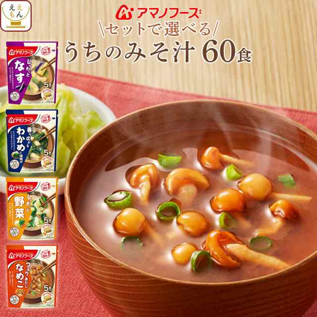 価格 アサヒグループ食品 インスタント うちのおみそ汁 野菜 5食入 5個 discoversvg.com