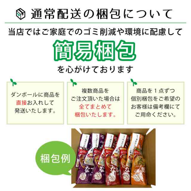 お中元 アマノフーズ フリーズドライ スープ きょうのスープ セット で 選べる 50食 詰め合わせ 【 送料無料 沖縄以外】 インスタント 食の通販はau  PAY マーケット ええもん広場 レトルト 缶詰 味噌汁 詰め合わせ au PAY マーケット－通販サイト