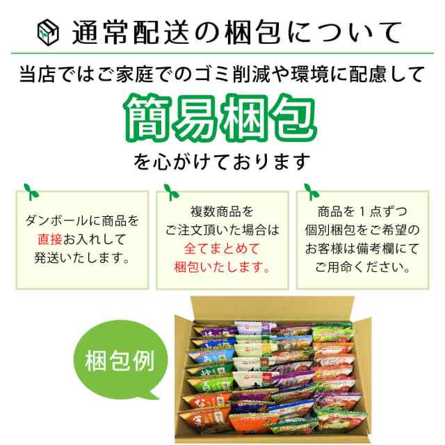 レトルト　味噌汁　PAY　惣菜　セット　送料無料　マーケット－通販サイト　au　惣菜　のええもん　フリーズドライ　北海道沖縄以外】　季節限定　14種16食　マーケット　味噌汁　即席味噌汁の通販はau　アマノフーズ　【　インスタント　フリーズドライ　詰め合わせ　PAY