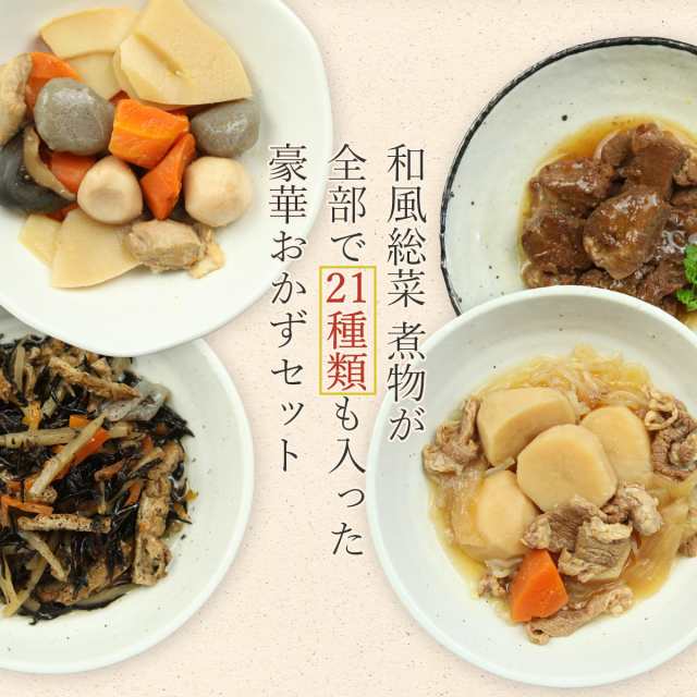 レトルト 惣菜 和食 肉 魚 野菜 煮物 おかず 全21種 詰め合わせ セット レトルト食品 常温保存 非常食 簡単 お歳暮 2022 内祝い ギフトの通販はau  PAY マーケット - フリーズドライ 味噌汁 レトルト 惣菜 のええもん