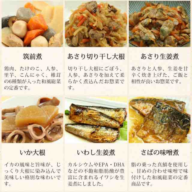 レトルト 惣菜 和食 肉 魚 野菜 煮物 おかず 全21種 詰め合わせ セット レトルト食品 常温保存 非常食 簡単 お歳暮 2022 内祝い ギフトの通販はau  PAY マーケット - フリーズドライ 味噌汁 レトルト 惣菜 のええもん