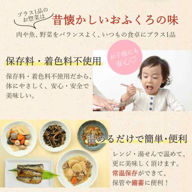 レトルト 惣菜 和食 肉 魚 野菜 煮物 おかず 人気 12種 詰め合わせ セット レトルト食品 常温 保存非常食 お歳暮 2022 内祝い ギフトの通販はau  PAY マーケット - フリーズドライ 味噌汁 レトルト 惣菜 のええもん