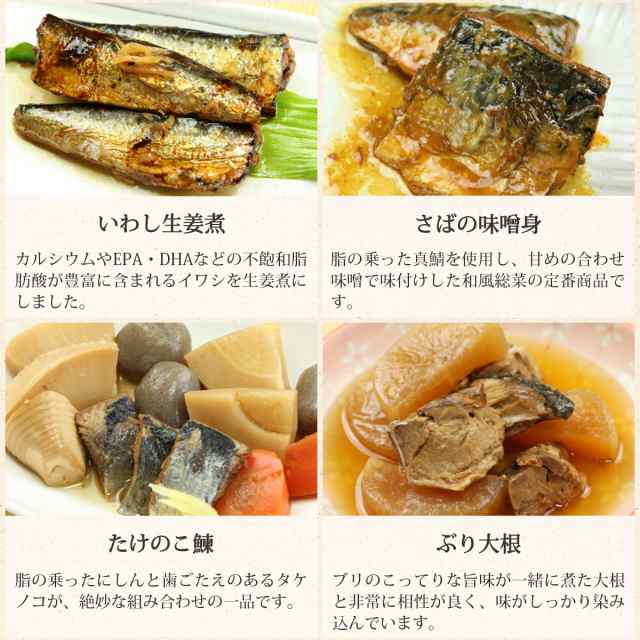 レトルト 惣菜 和食 肉 魚 野菜 煮物 おかず 人気 12種 詰め合わせ セット レトルト食品 常温 保存非常食 お歳暮 2022 内祝い ギフトの通販はau  PAY マーケット - フリーズドライ 味噌汁 レトルト 惣菜 のええもん