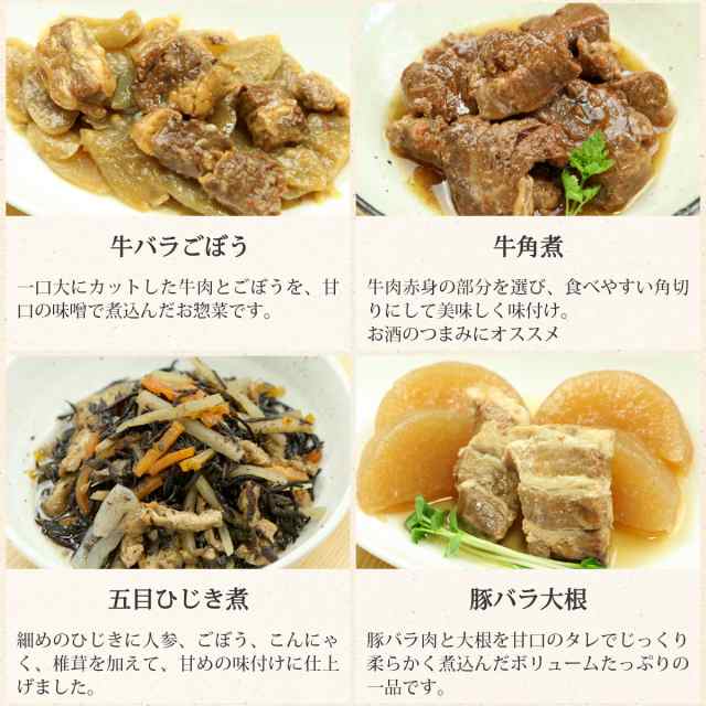 レトルト 惣菜 和食 肉 魚 野菜 煮物 おかず 人気 12種 詰め合わせ セット レトルト食品 常温 保存非常食 お歳暮 2022 内祝い  ギフトの通販はau PAY マーケット - フリーズドライ 味噌汁 レトルト 惣菜 のええもん