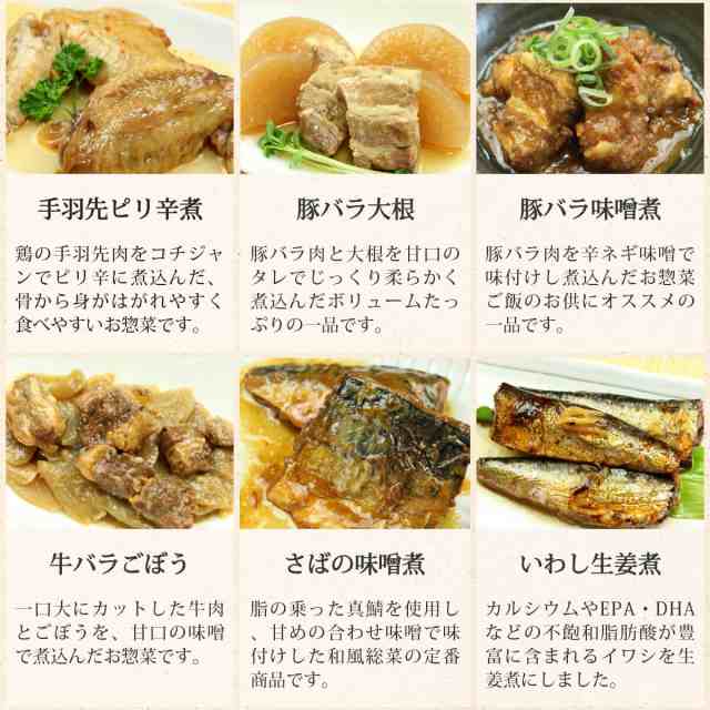 レトルト 惣菜 和食 肉 魚 野菜 煮物 おかず 20種20食 詰め合わせ