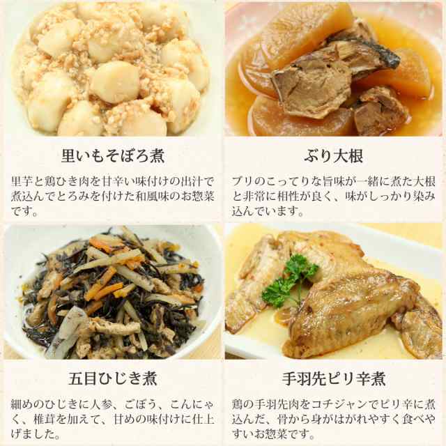 レトルト 惣菜 和食 肉 魚 野菜 煮物 おかず 人気 12種 詰め合わせ