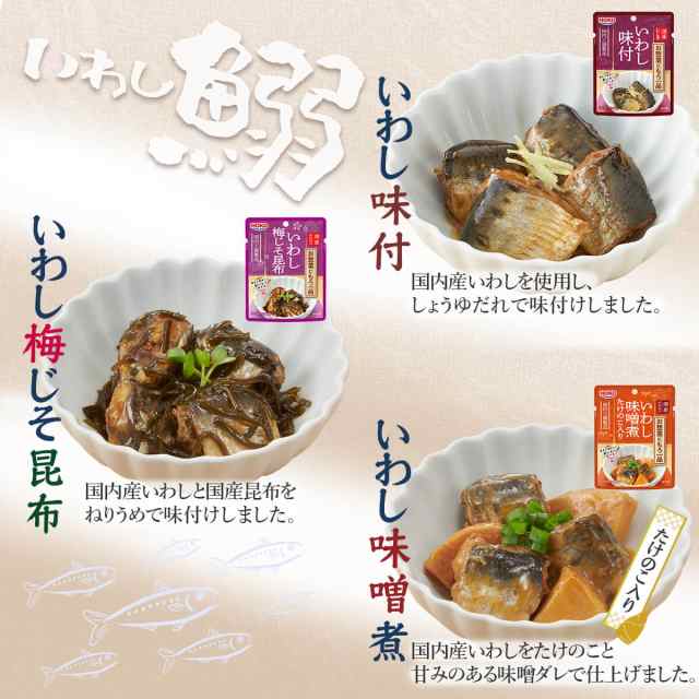 お年賀 レトルト 魚 惣菜 おかず 煮魚 さば いわし 6種24食 詰め合わせ セット 【 送料無料 沖縄以外】 レトルト食品 常温保存 宝幸 国産  鯖 鰯 和食 総菜 煮物 お惣菜ギフト ご飯のお供 食品 備蓄 非常食 保存食 2025 帰省 お土産