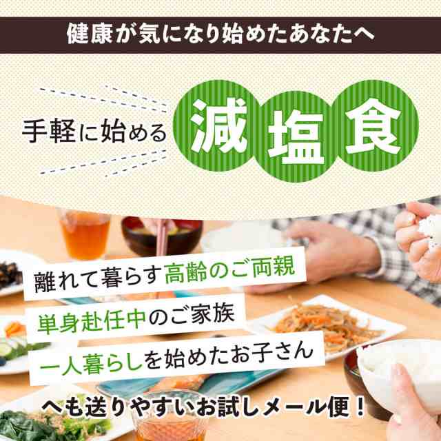 減塩　送料無料　マーケット－通販サイト　毎日　のええもん　おかず　煮物　メール便　マーケット　野菜　セット　】　お試し　4種6食　詰め合わせ　レトルト　1000円　ポッキリ　惣菜　イチビキ　PAY　レトルの通販はau　惣菜　フリーズドライ　味噌汁　レトルト　au　【　PAY