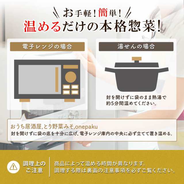 【　野菜　味噌汁　セット　フリーズドライ　イチビキ　選べる　レトルト　マーケット－通販サイト　au　煮物　おうち居酒屋　レトルト　のええもん　送料無料　12食　レの通販はau　惣菜　詰め合わせ　惣菜　肉　マーケット　PAY　3種類の　沖縄以外】　から　PAY　おかず　と