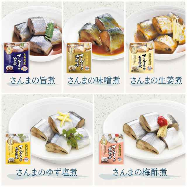 レトルト食品 惣菜 おかず 国産 煮魚 ほたて 17種17食 詰め合わせ