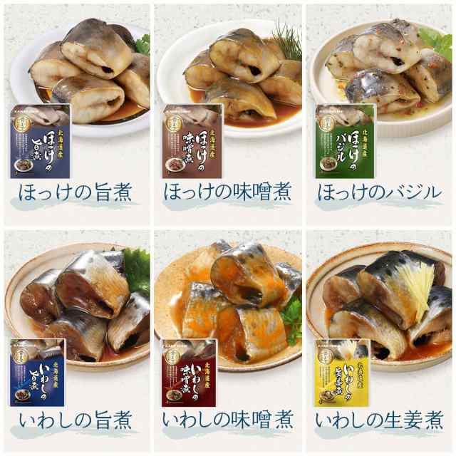 レトルト 惣菜 おかず 煮魚 魚介 18食 詰め合わせ セット 【 送料無料 沖縄以外】 兼由 レトルト食品 常温保存 魚 国産 鯖 さんま  いわしの通販はau PAY マーケット - フリーズドライ 味噌汁 レトルト 惣菜 のええもん