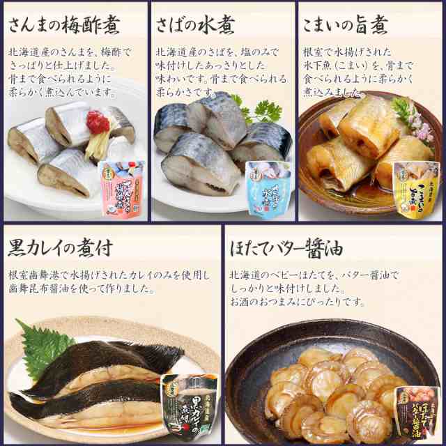 完全送料無料 常温 防災 保存食 お惣菜 煮魚 和食 ストック おかず さばの