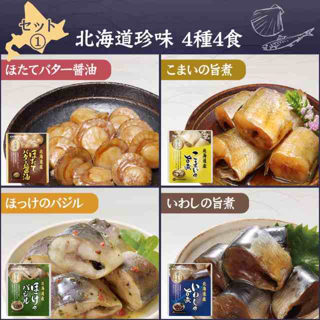 レトルト 惣菜 おかず 煮魚 魚介 セット で 選べる お試し 詰め合わせ 【 メール便 送料無料 】 兼由 レトルト食品 常温保存 魚 和食 洋の通販はau  PAY マーケット - フリーズドライ 味噌汁 レトルト 惣菜 のええもん