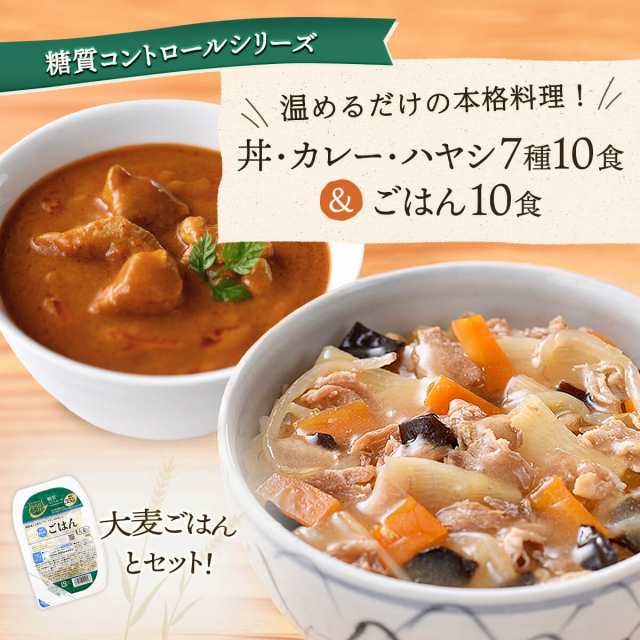 最大56％オフ！ 糖質オフ からだシフト 牛丼 親子丼