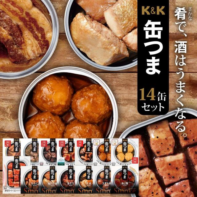 ビール・発泡酒 14缶セット おつまみ付き 雑多