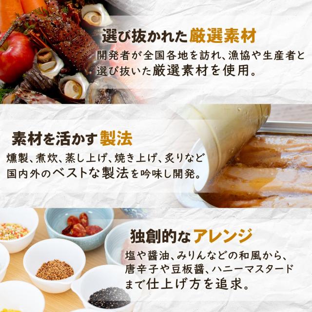 母の日 缶つま おつまみ 缶詰 18缶 詰め合わせ セット 【 送料無料 】 国分 K&K おつまみセット 缶詰め 惣菜 おかず 肉 魚 魚介 酒のつまみ 珍味 お取り寄せ グルメ プレゼント 贈り物 備蓄 防災 非常食 保存食 2026 父の日 内祝い ギフト_2