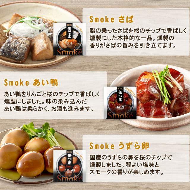 母の日 缶つま おつまみ 缶詰 18缶 詰め合わせ セット 【 送料無料 】 国分 K&K おつまみセット 缶詰め 惣菜 おかず 肉 魚 魚介 酒のつまみ 珍味 お取り寄せ グルメ プレゼント 贈り物 備蓄 防災 非常食 保存食 2026 父の日 内祝い ギフト_9