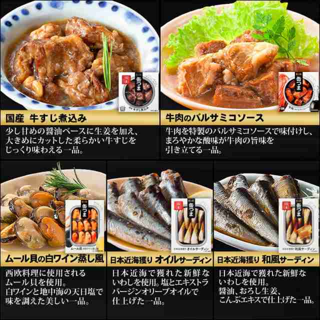 おかず　の通販はau　缶つま　フリーズドライ　ご褒美　缶詰め　惣菜　のええもん　国分　魚介　肉　魚　おつまみ　au　マーケット　缶詰　惣菜　【　PAY　PAY　詰め合わせ　セット　K＆K　高級　】　缶つまプレミアム　38缶　レトルト　送料無料　味噌汁