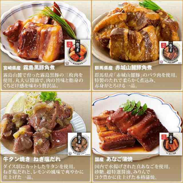 】　缶詰め　au　セット　缶つま　詰め合わせ　40缶　惣菜　常温保存　KK　のええもん　酒のつまみ　フリーズドライ　おかず　の通販はau　魚　レトルト　おつまみ　送料無料　【　味噌汁　長期保存　高級　マーケット　惣菜　PAY　肉　PAY　缶詰　国分