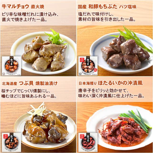 お中元 缶つま おつまみ 缶詰 選べる 6缶 詰め合わせ セット