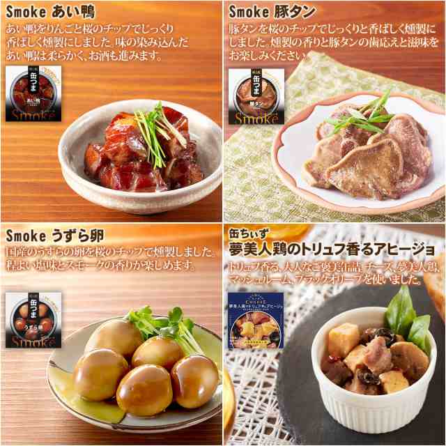 缶つま おつまみ 缶詰 選べる 6缶 詰め合わせ セット 【 送料無料 沖縄