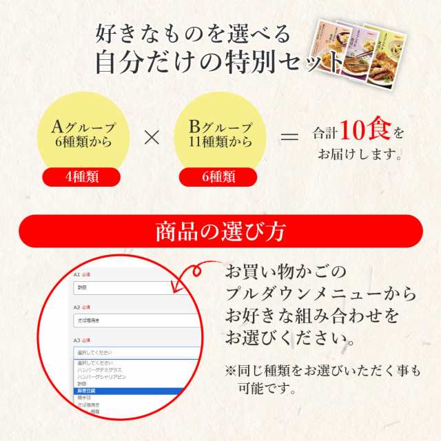 レトルト食品 惣菜 おかず 膳 14種から 選べる 10食 詰め合わせ セット 【 送料無料 沖縄以外】 レトルト 常温保存 和食 洋食 魚 肉  野菜の通販はau PAY マーケット - フリーズドライ 味噌汁 レトルト 惣菜 のええもん