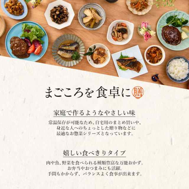 セット　レトルト食品　フリーズドライ　惣菜　17種から　和食　常温保存　おかず　tabete　のええもん　詰め合わせ　レトルト　送料無料　レトルト　味噌汁　沖縄以外】　洋の通販はau　惣菜　膳　選べる　PAY　PAY　10食　【　au　国分　マーケット　マーケット－通販サイト