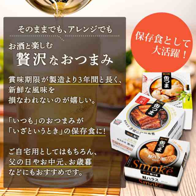 缶つま　肉　魚　マーケット　酒のつまみの通販はau　おつまみ　缶詰め　選べる　10缶　高級　缶詰　PAY　贅沢　レトルト　のええもん　詰め合わせ　送料無料　国分　セット　KK　【　沖縄以外】　惣菜　フリーズドライ　惣菜　おかず　味噌汁　au　PAY　マーケット－通販サイト