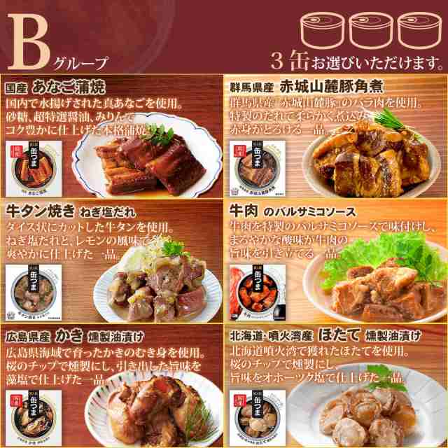 缶つま おつまみ 缶詰 選べる 贅沢 10缶 詰め合わせ セット 【 送料