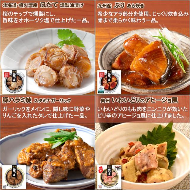 お中元 缶つま おつまみ 缶詰 選べる 贅沢 10缶 詰め合わせ セット