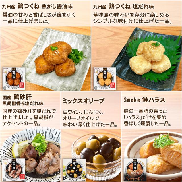 贅沢 缶詰詰め合わせ 5缶セット ギフトボックス】おつまみ 缶詰 缶つま