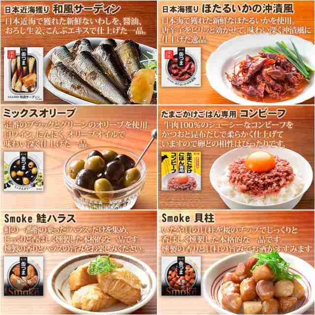 惣菜　おつまみ　フリーズドライ　レトルト　肉　KK　おかず　のええもん　送料無料　沖縄以外】　セット　味噌汁　PAY　高級　【　の通販はau　惣菜　贅沢　選べる　マーケット　魚　缶詰め　au　缶詰　詰め合わせ　6缶　酒のつまみ　PAY　缶つま　国分