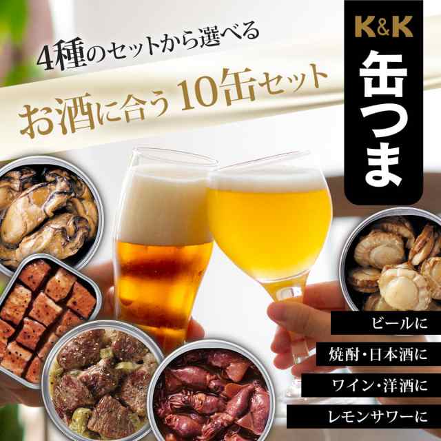 PAY　K＆K　詰め合わせ　のええもん　缶つま　国分　惣菜　送料無料　肉　沖縄以外】　高級　惣菜　レトルト　au　選べる　【　缶つまプレの通販はau　おつまみ　フリーズドライ　セット　缶詰　マーケット　缶詰め　12缶　魚　で　おかず　マーケット－通販サイト　味噌汁　PAY