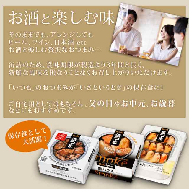 PAY　K＆K　詰め合わせ　のええもん　缶つま　国分　惣菜　送料無料　肉　沖縄以外】　高級　惣菜　レトルト　au　選べる　【　缶つまプレの通販はau　おつまみ　フリーズドライ　セット　缶詰　マーケット　缶詰め　12缶　魚　で　おかず　マーケット－通販サイト　味噌汁　PAY