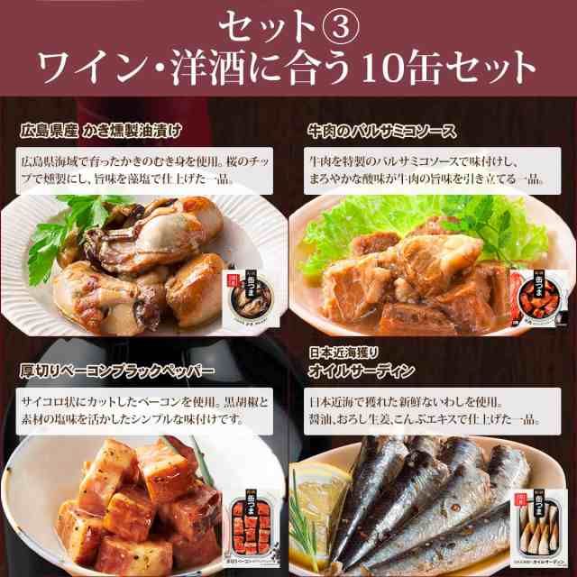 PAY　K＆K　詰め合わせ　のええもん　缶つま　国分　惣菜　送料無料　肉　沖縄以外】　高級　惣菜　レトルト　au　選べる　【　缶つまプレの通販はau　おつまみ　フリーズドライ　セット　缶詰　マーケット　缶詰め　12缶　魚　で　おかず　マーケット－通販サイト　味噌汁　PAY