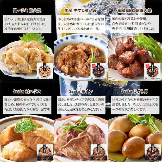 PAY　K＆K　詰め合わせ　のええもん　缶つま　国分　惣菜　送料無料　肉　沖縄以外】　高級　惣菜　レトルト　au　選べる　【　缶つまプレの通販はau　おつまみ　フリーズドライ　セット　缶詰　マーケット　缶詰め　12缶　魚　で　おかず　マーケット－通販サイト　味噌汁　PAY